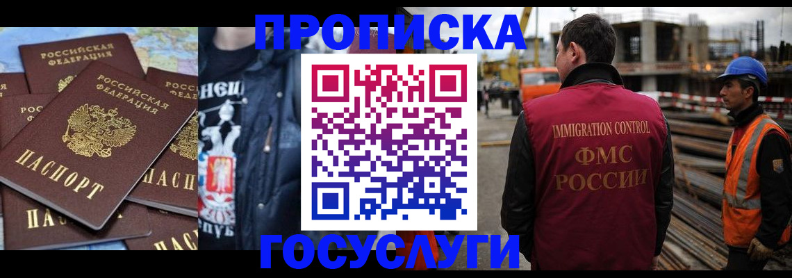 прописка от собственника в Лузе