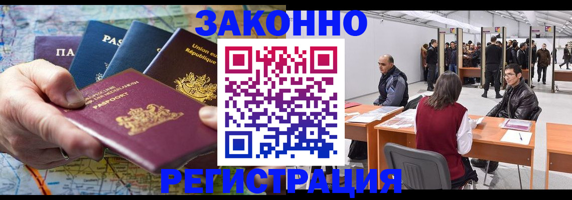 временная прописка в Лузе