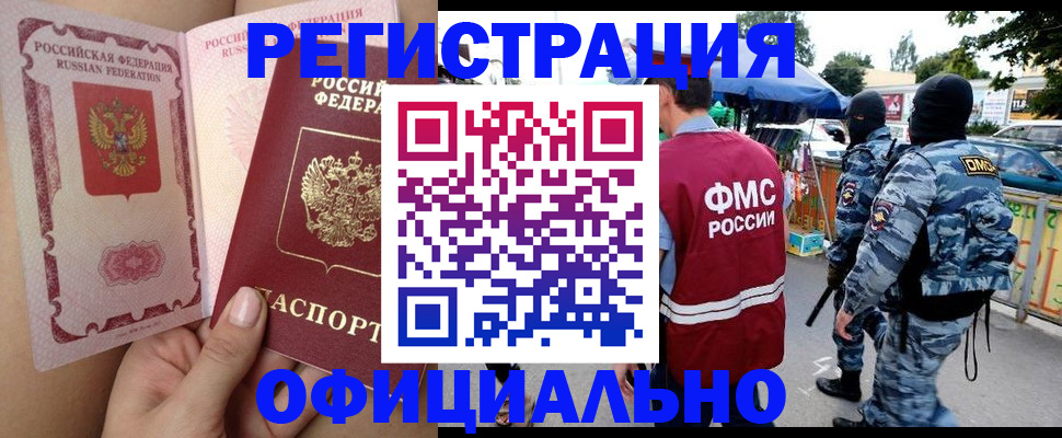 временная регистрация для школы в Лузе